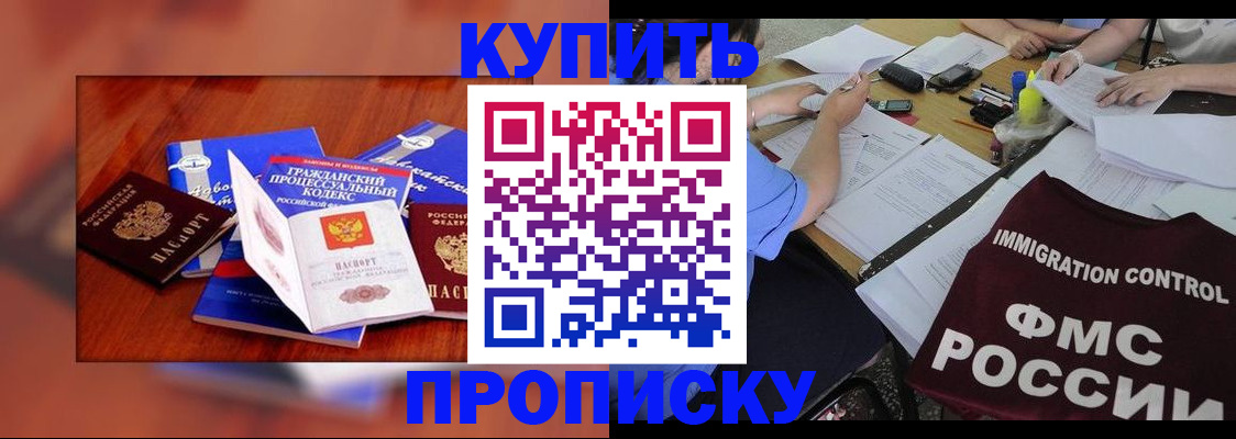 прописка регистрация в Шагонаре