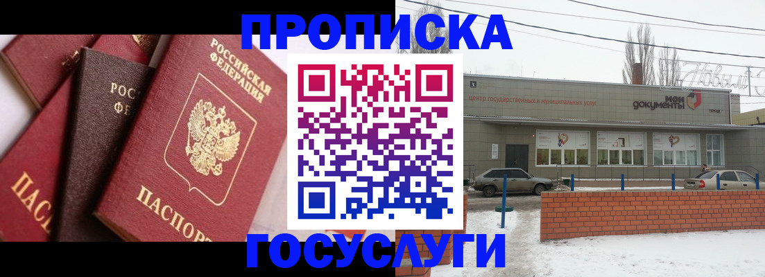 временная регистрация собственник в Шагонаре