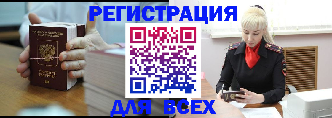 прописка гарантия в Шагонаре