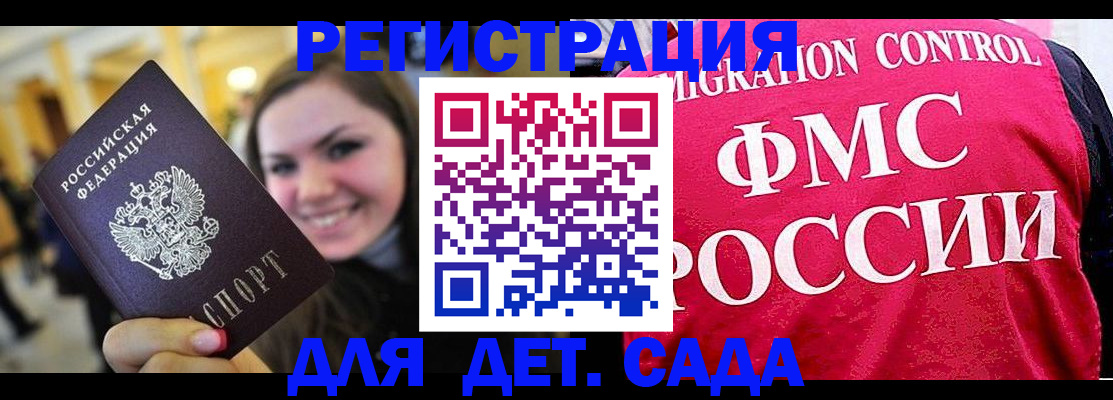 прописка для работы в Шагонаре