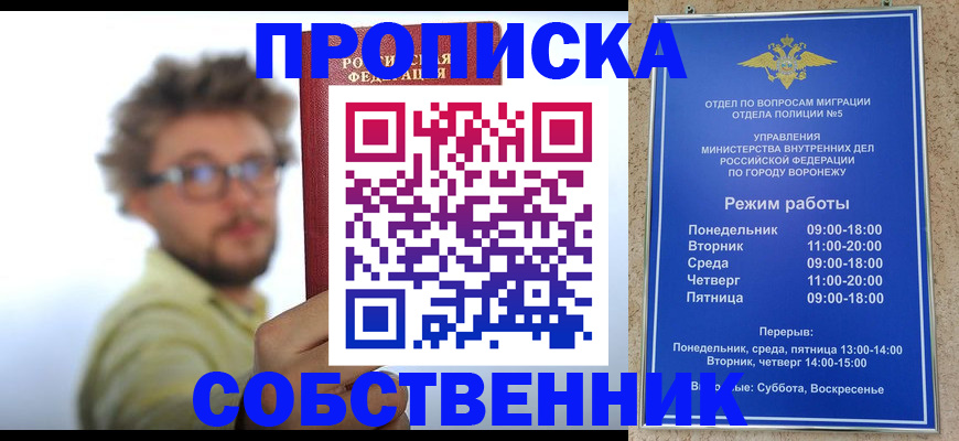 временная регистрация гарантия в Шагонаре