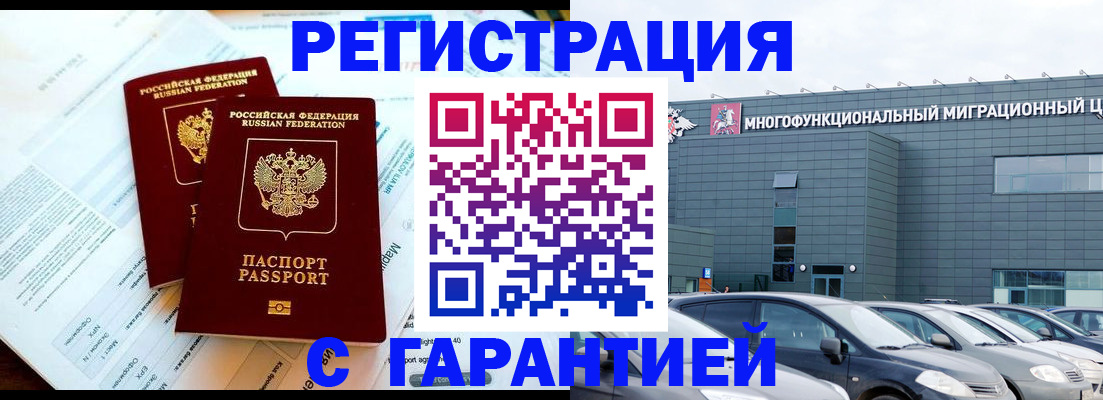 временная регистрация в квартире в Шагонаре