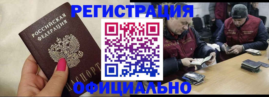 временная регистрация собственник в Шагонаре