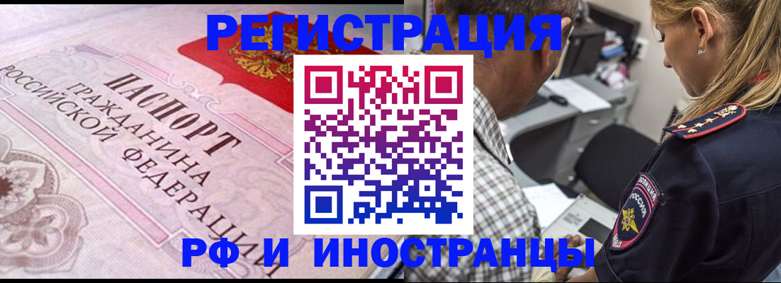 прописка для кредита в Шагонаре